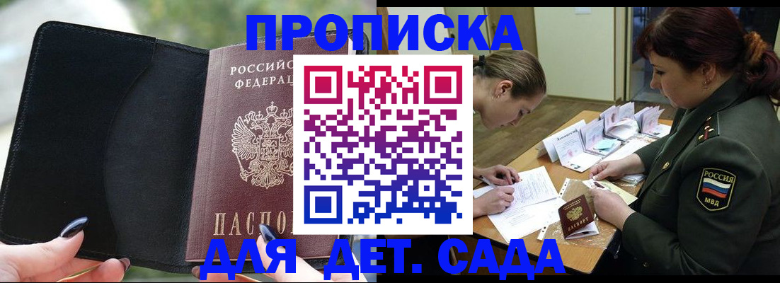 прописка ребенка в Юрьев-Польском