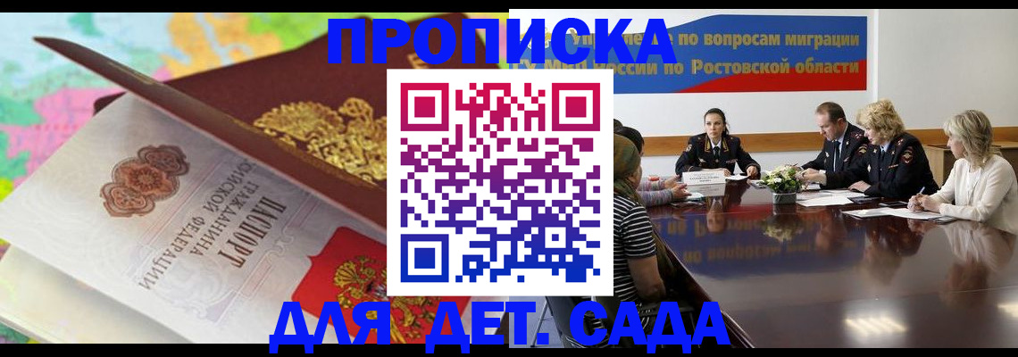 временная регистрация для всех в Юрьев-Польском