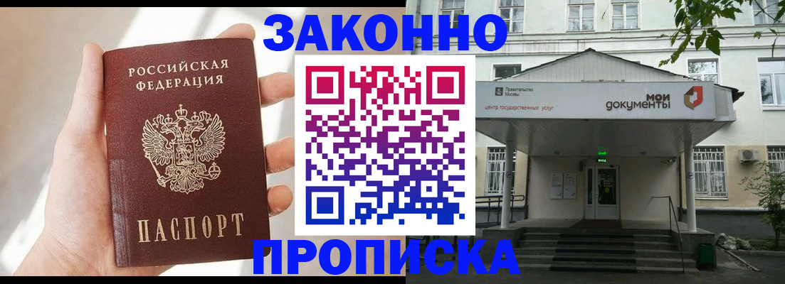прописка регистрация в Юрьев-Польском