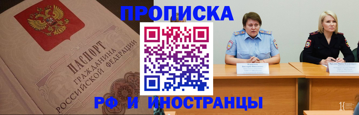 прописка законно в Юрьев-Польском