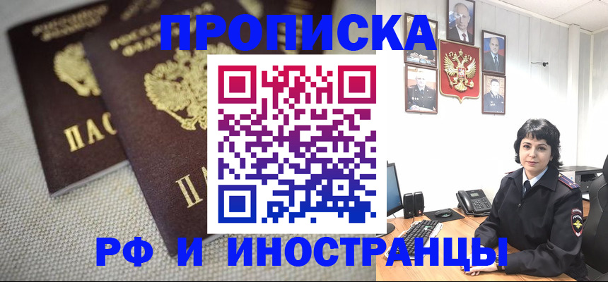 временная регистрация адрес в Юрьев-Польском