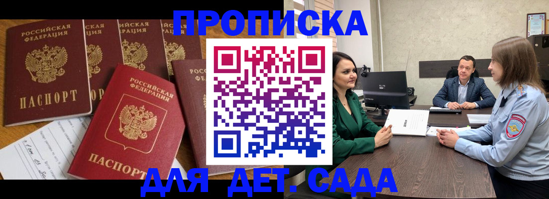 временная регистрация для школы в Юрьев-Польском